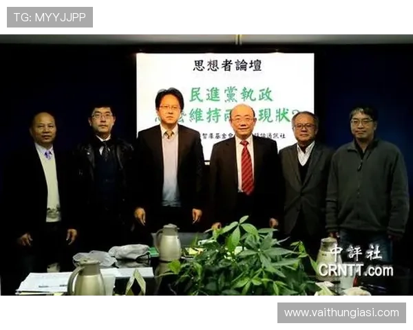 以中华台北为核心探讨两岸关系与区域经济发展新机遇 以中华台北为核心探讨两岸关系与区域经济发展新机遇